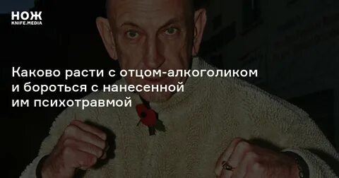 Отец алкаш