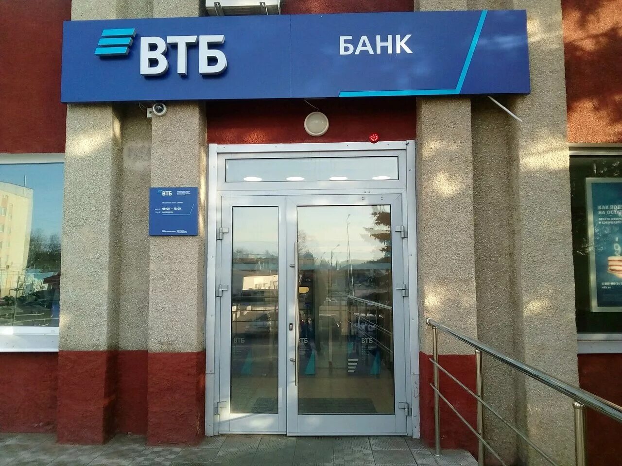 Банк втб, саранск, проспект ленина. Втб банк на полежаева саранск. Банкоматы втб саранск. Полежаева 52 саранск втб. Втб банк саранск пр ленина.