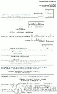 Ст 77 п 3 трудового договора