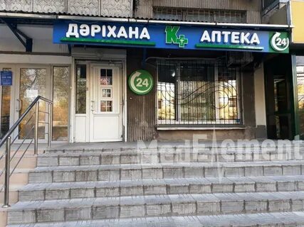 Центральная аптека алматы