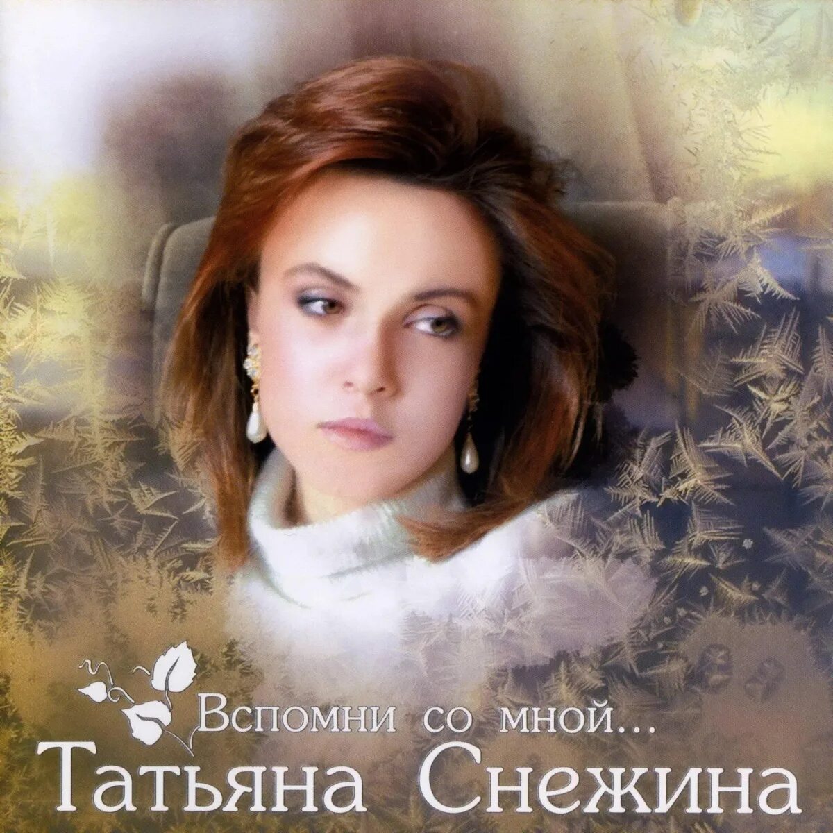Какой вы видите современную татьяну
