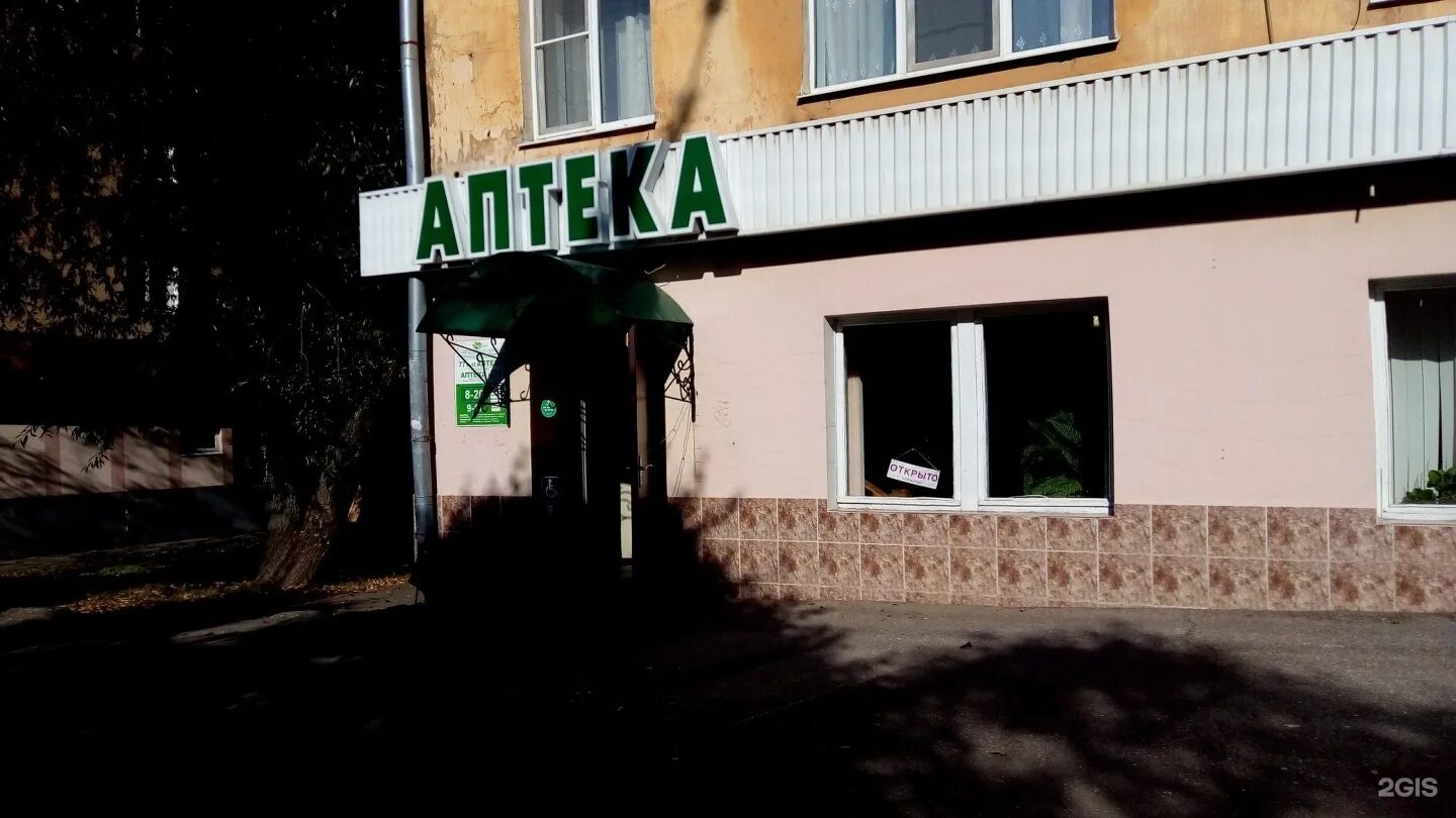 фармация аптека владикавказ минина. аптека фармация дизайн. аптека на весенней владикавказ. ооо фармация. аптека фармация владикавказ телефон.