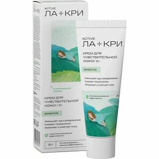 Ла кри для чувствительной кожи