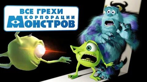 Грехи и ляпы