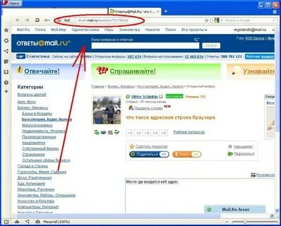 Адрес в строке браузера