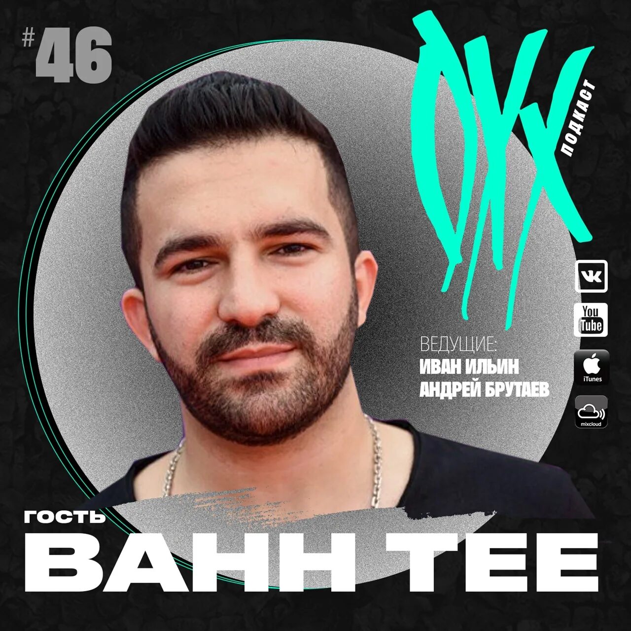 Bahh tee биография