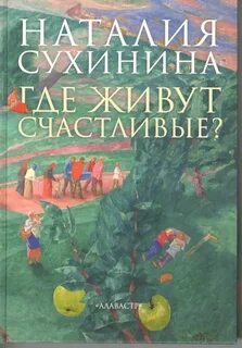 Порядок книг сухинина