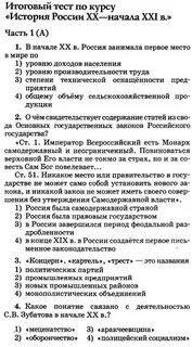 Тест по истории 5 класс 3 глава