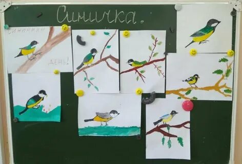 Синичкин день 4 класс