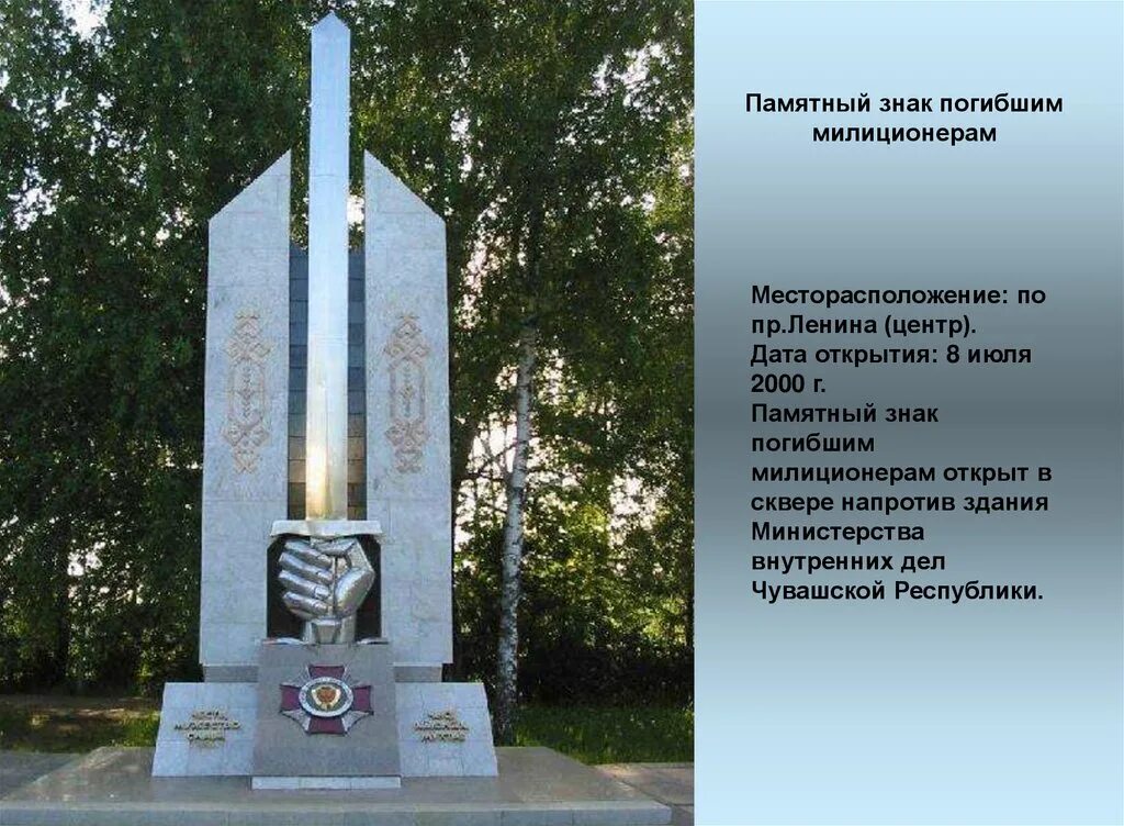 Положение о порядке установки памятных знаков