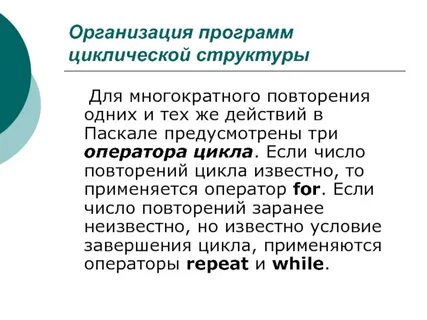 Многократное повторение одних и тех же действий
