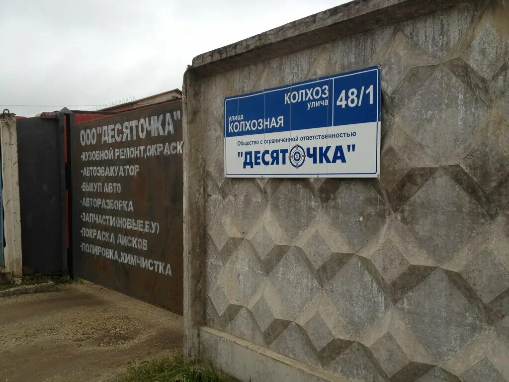 магазин автокореец в сыктывкаре. автозапчасти сыктывкар ваз. корея авто сыктывкар.