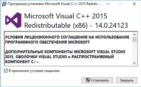 Установить vcruntime140 1