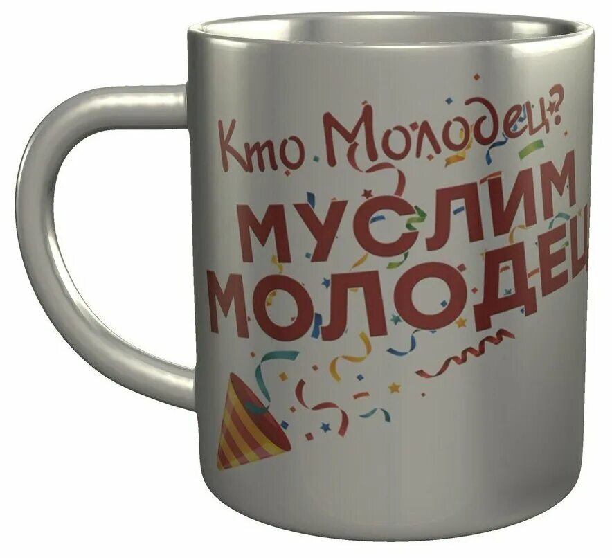 Слово молодцы. Леша молодец. Ай молодец мем. Леша молодец. Молодец сарказм.