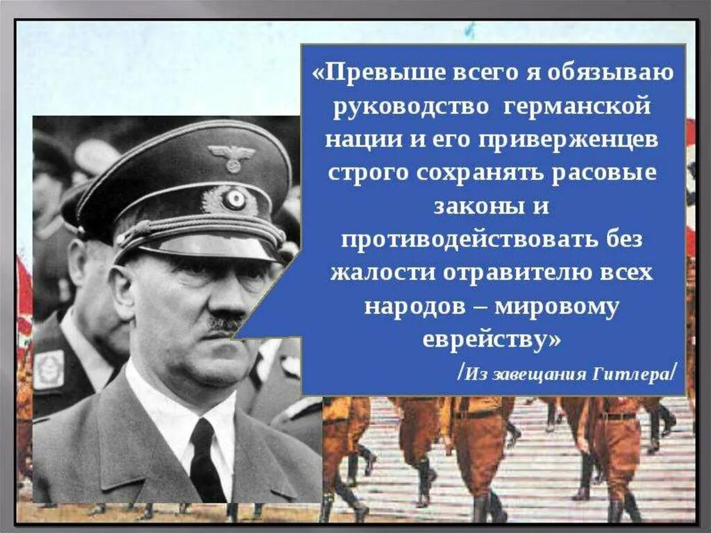 Фашистские законы. Нацизм презентация. Законодательство фашистской Италии.. «Германия превыше всего» (1929).