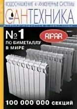 Журнал сантехнических работ