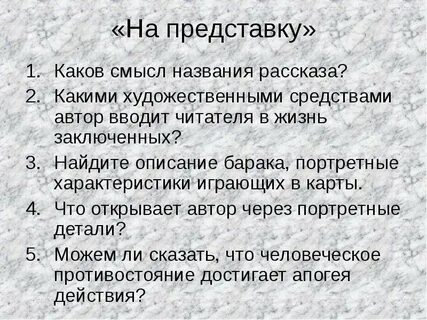 Смысл названия студент