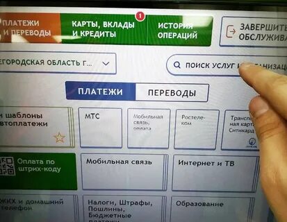 Как оплатить через штрих код