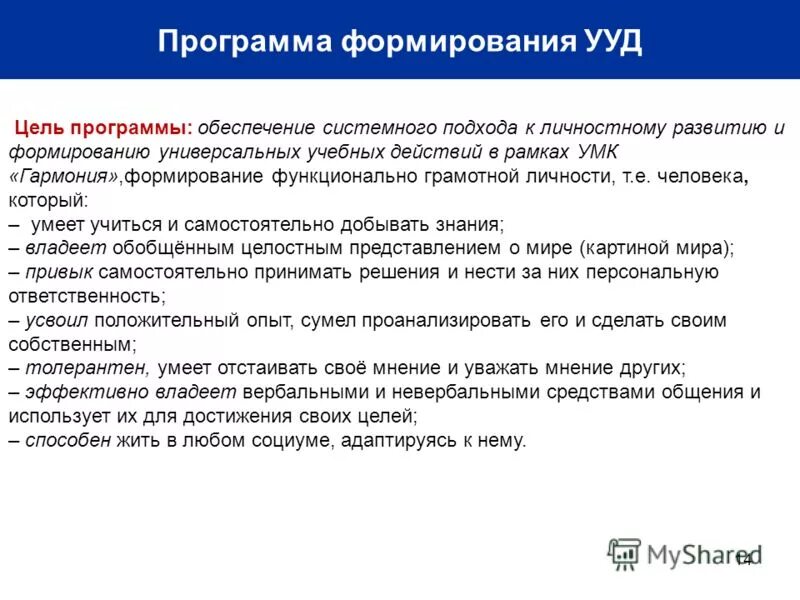принципы системного подхода в возрастной психологии. системный подход в развитии личности. системный подход в развитии личности. деятельностный подход в психологии. системный подход в развитии личности.