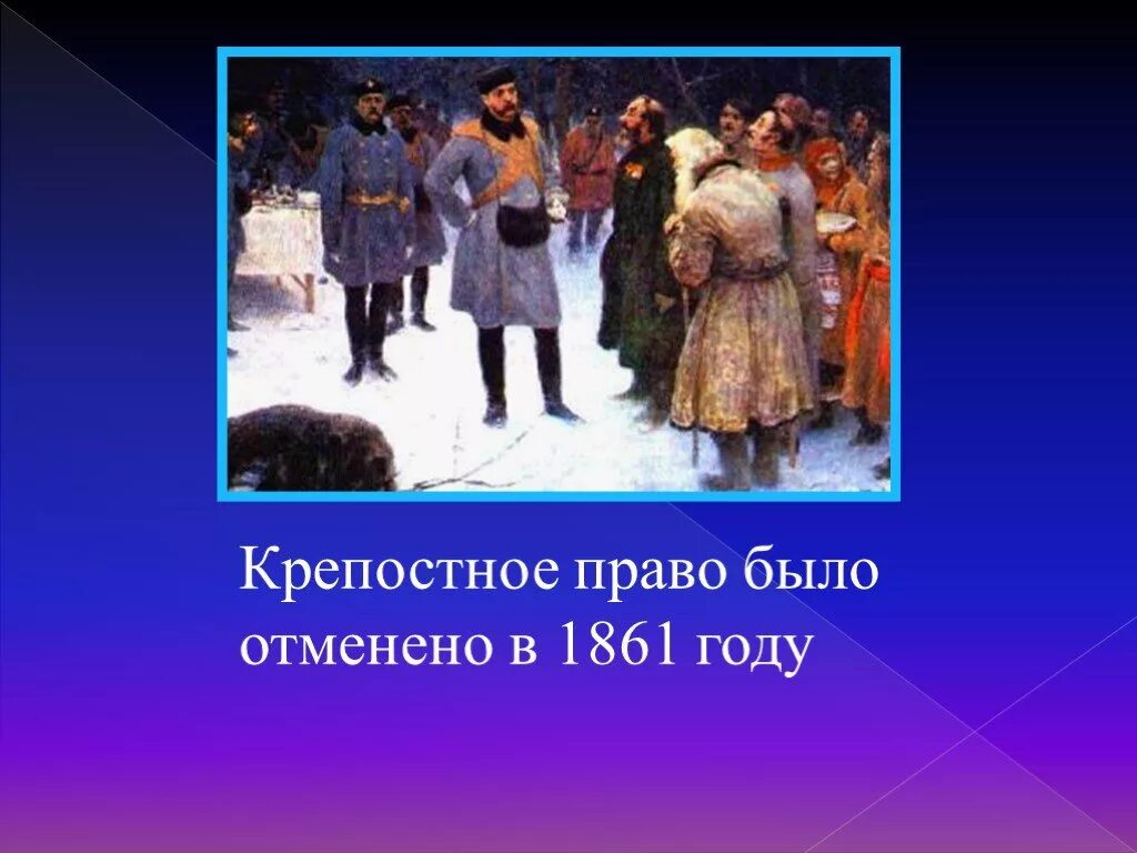 Крепостное право. Крепостные крестьяне. Крепостное право презентация. Информация о крепостном праве.