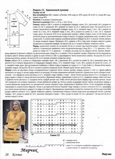 Платье спицами реглан сверху описание схема