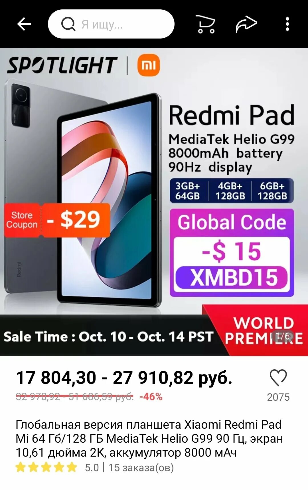 Планшет Redmi Pad. Pad Redmi 1. Redmipad 6. Redmi Pad 4/128.