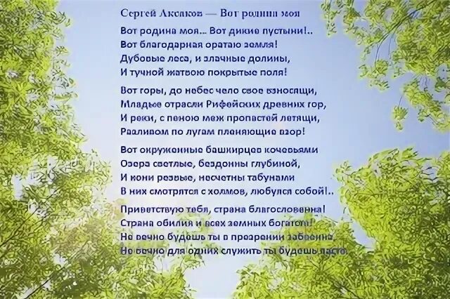 Н рубцов привет россия родина моя. Рубцов Россия Родина моя. Стихотворение привет Россия. Стих привет Россия Родина. Привет Россия Родина моя рубцов.