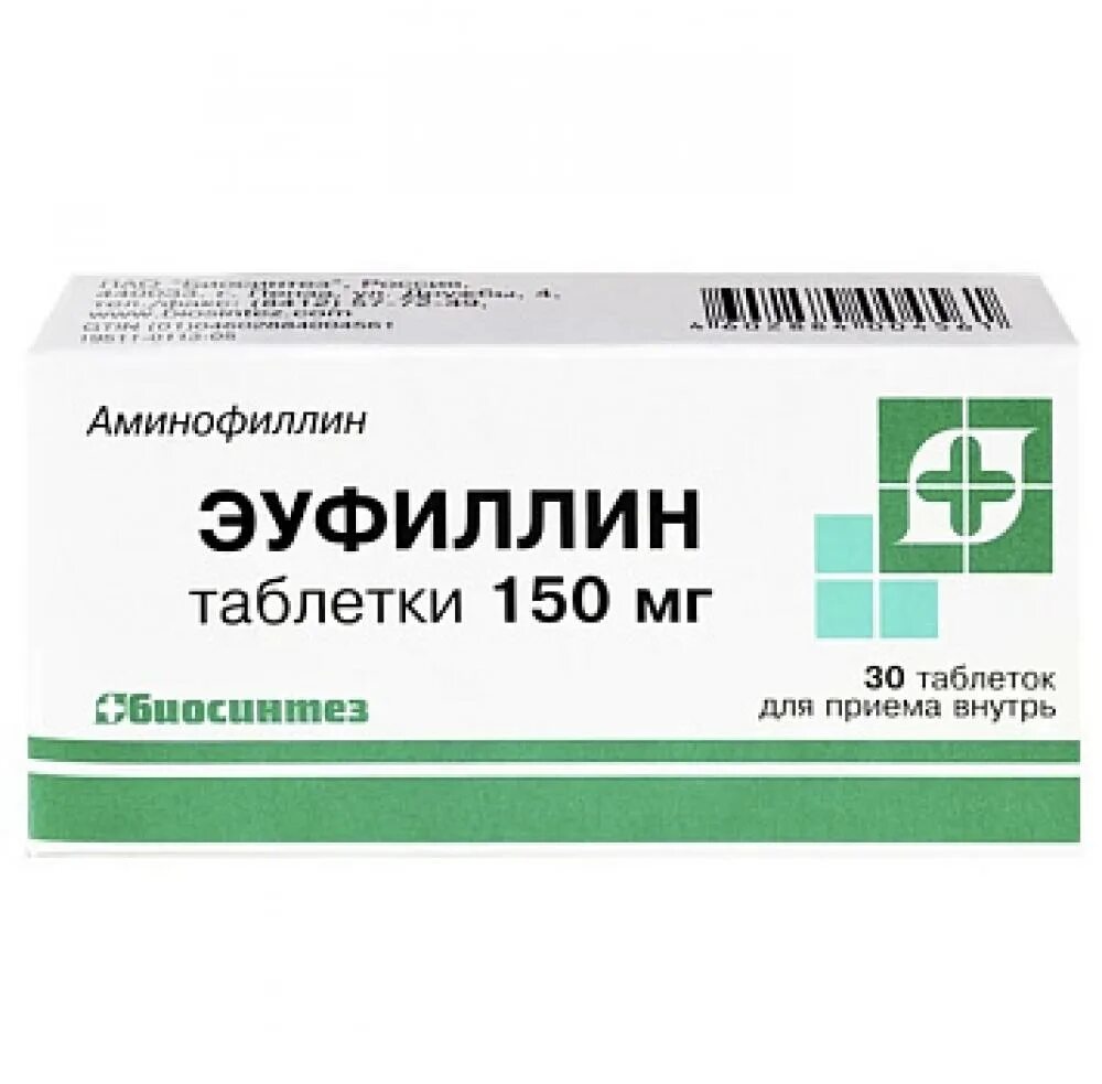Эуфиллин табл. Эуфиллин 24 мгмл. эуфиллин-бзмп табл. 150мг n30. эуфиллин таблетки 150 мг 30. эуфиллин 0,15.