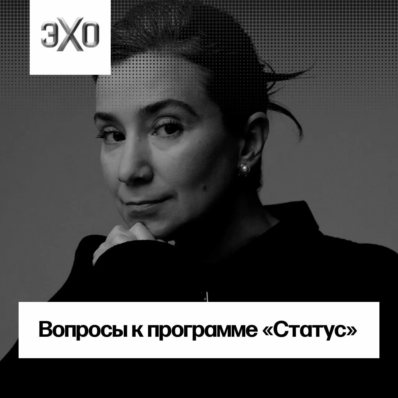 Программа статус шульман. Екатерина михайловна эхо москвы. Екатерина шульман 2013. Екатерина шульман максим. Екатерина шульман статус.