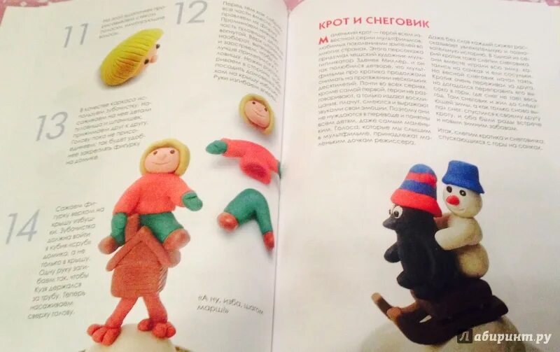 Читать книгу лепило