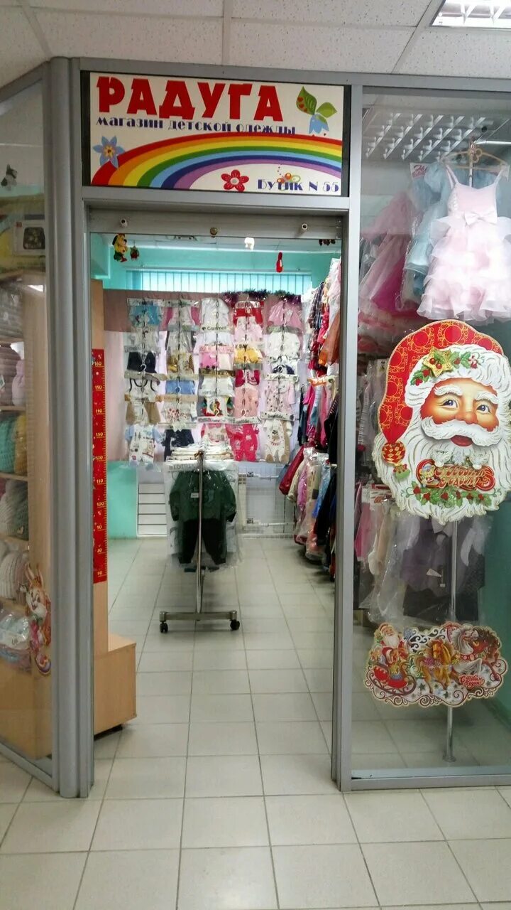 Reserved екатеринбург. Playtoday магазин. Playtoday магазин спб адреса. веселки магазин детской одежды. магазины одежды в радуге парк екатеринбург.