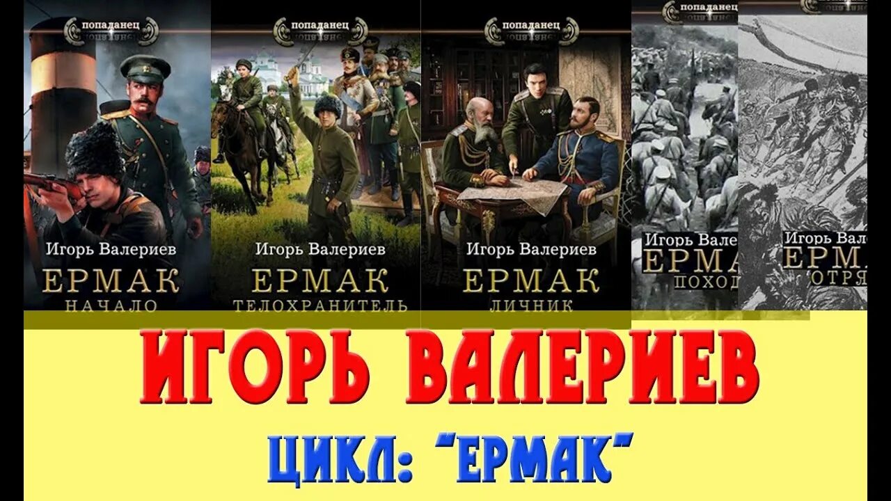 Книги игоря валерьева