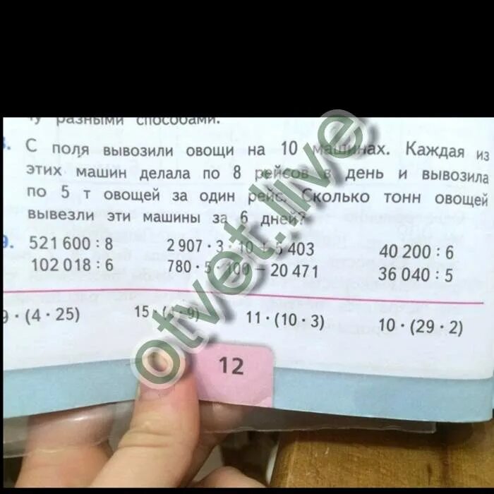 Люсе надо решить 300 задач ежедневно 14. Люсе надо решить 300 задач ежедневно 14