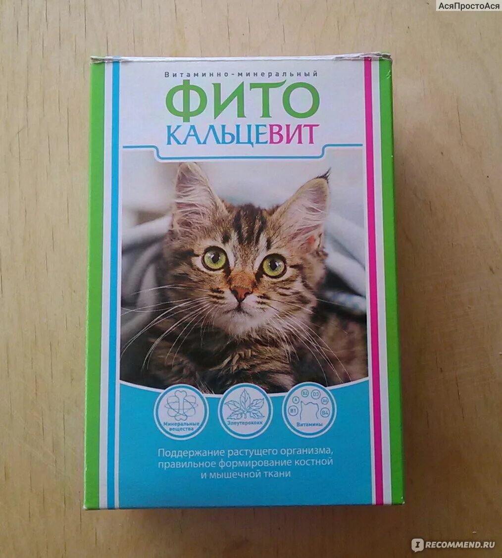 фитокальцевит для кошек