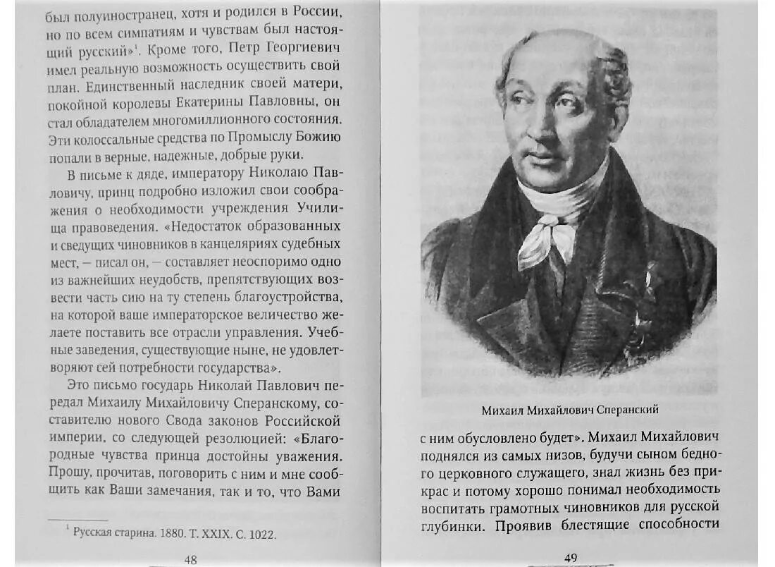 Ближнего блага были святынею мне