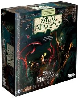 Настольная игра страшилки