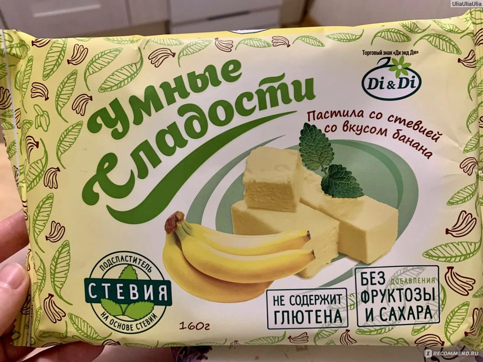 Черносмородиновая пастила. Самая качественная пастила. Состав белевской пастилы без сахара. Пастилки сливовые правильные сладости 90 г. Зефир без сахара.