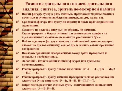 Зрительный гнозис