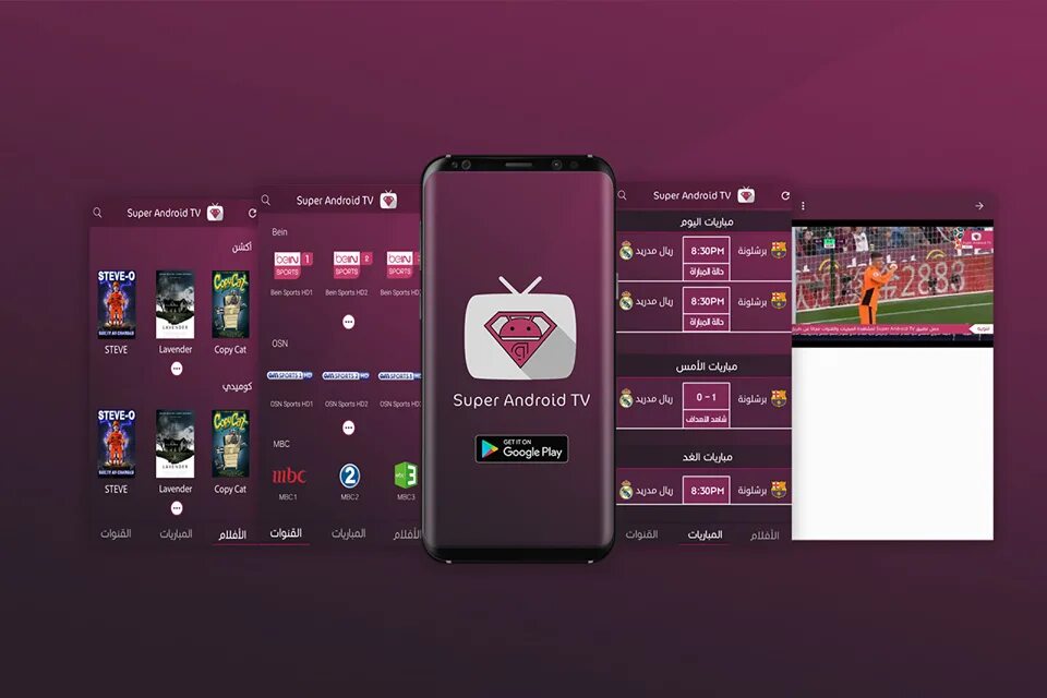 Супер андроид. Андроид super. Androider. Супер андроид. Андро.