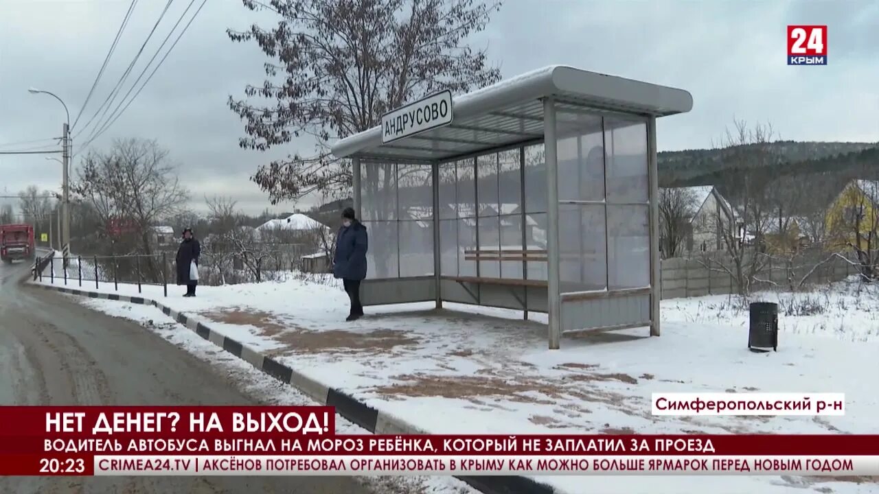 Андрусово Симферопольский район. Симферополь Андрусово. Андрусово Симферопольский район новости. ДТП В Пионерском Симферопольский район.