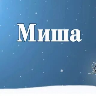 Дайте название картинки