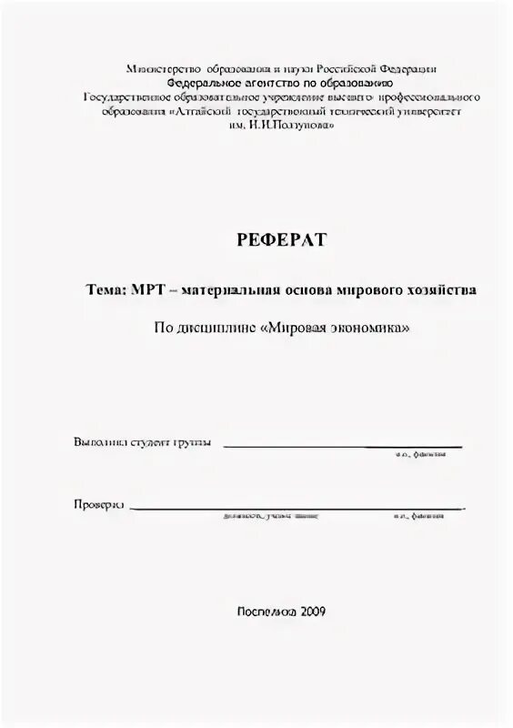 Экономика труда реферат. Экономика труда реферат