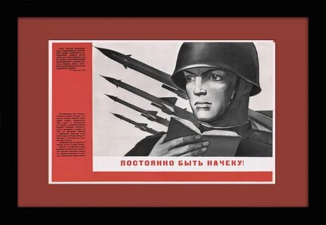 Будь аккуратен будь начеку