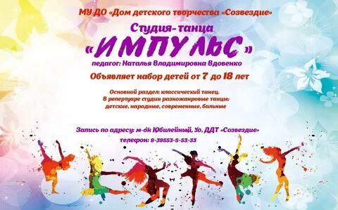 Созвездие творчества