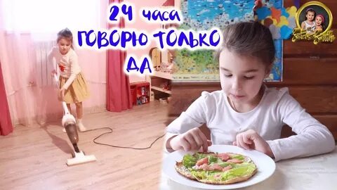 24 часа мамой