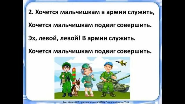 Бравые солдаты песня. Бравые солдаты минус. Песни бравые солдаты. Бравые солдаты с песнями идут слова. Слушать песню бравые с песнями идут