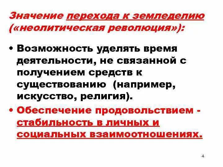 Международное значение революции. Международное значение революции