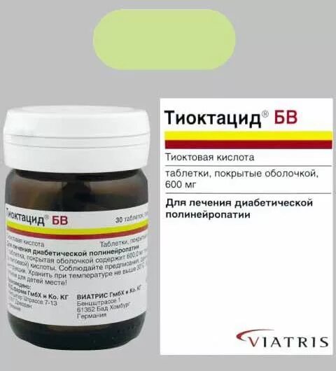 Тиоктовая кислота 600 мг таблетки отзывы. Тиоктацид мв600. тиоктовая кислота 600 таб таблетки. тиоктацид 300 мг таб. тиоктацид бв 600.