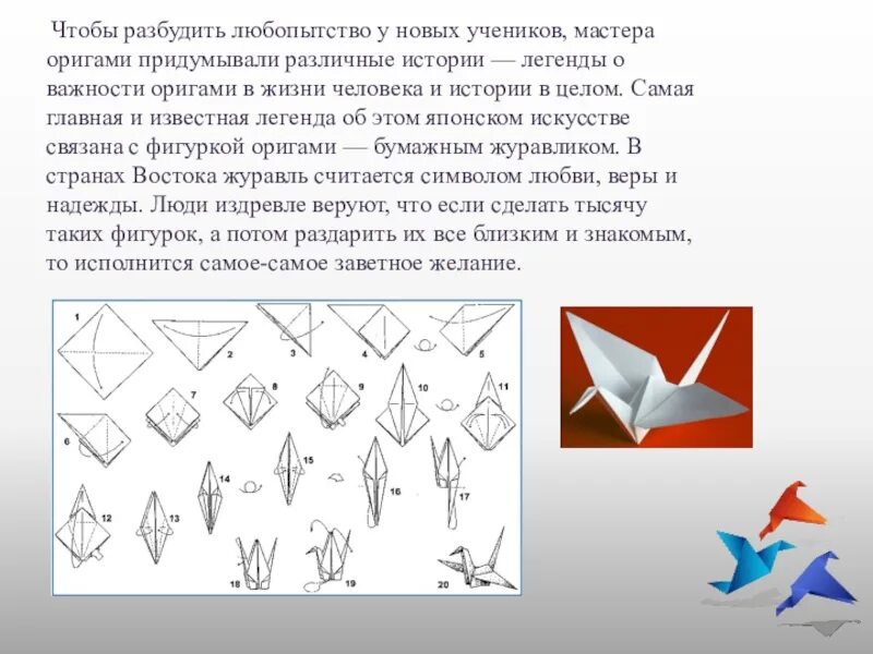 Оригами по математике 2 класс как сделать. Проект оригами. Проект по теме оригами. Проект на тему оригами. Наши проекты оригами.