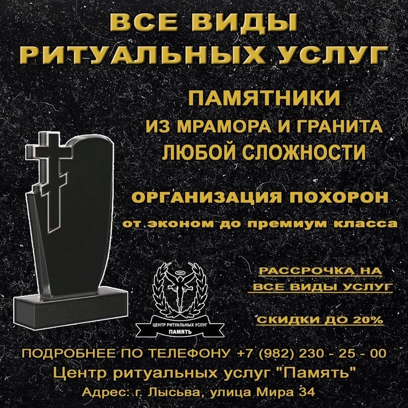 Ритуальные услуги. Режим работы магазина ритуальных услуг. Ритуальные услуги ярцево. Ритуальные услуги логотип. Визитки похоронных услуг.